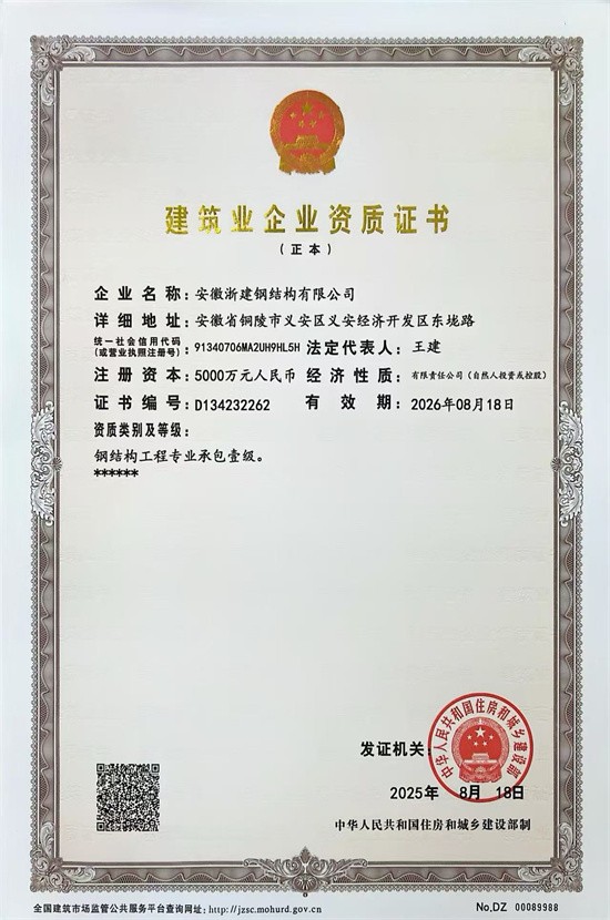 企業風采